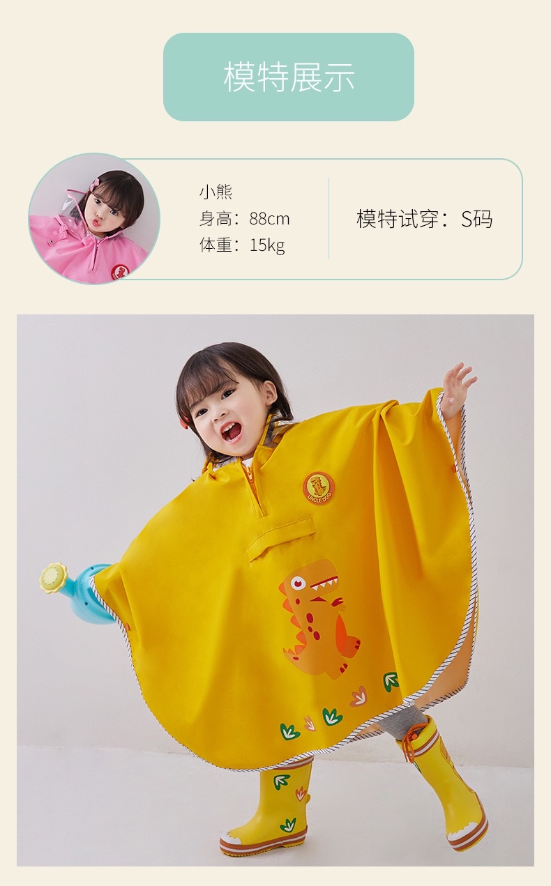 斗篷式恐龙儿童雨衣男童女童小孩男孩幼儿园上学衣小学生宝宝雨披 详情图10