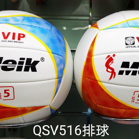 No. 5 Volleyball Competition Training for Primary and middle School students, Meikang brand, factory direct sales