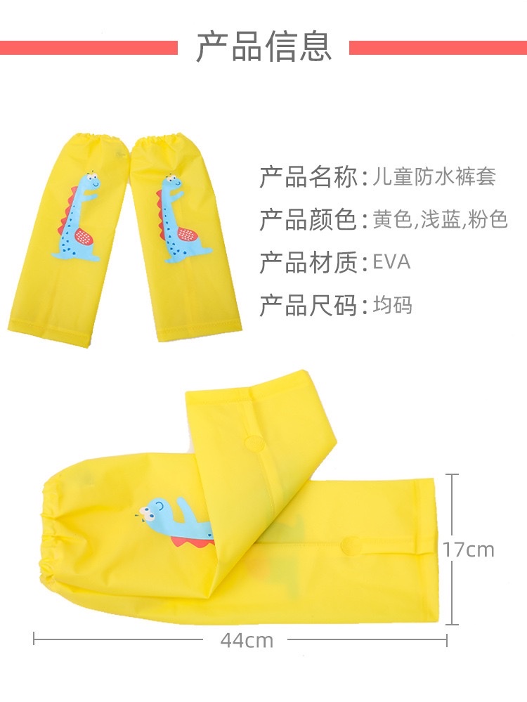 儿童腿套水耐脏卡通脚套过膝雨天宝宝腿套防脏雨裤雨鞋套潮 详情图2