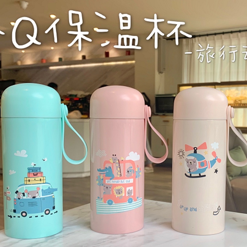 小Q保温杯-旅行动物 YCBW-514-240ML