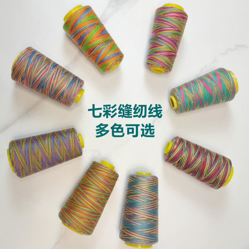 Yimin 40/2 # 20/2 Sewing Machine Thread Medium Thick Thread Machine Seven-Color Thread Pagoda Thread Gradient Color Thread Household Sewing Thread 18