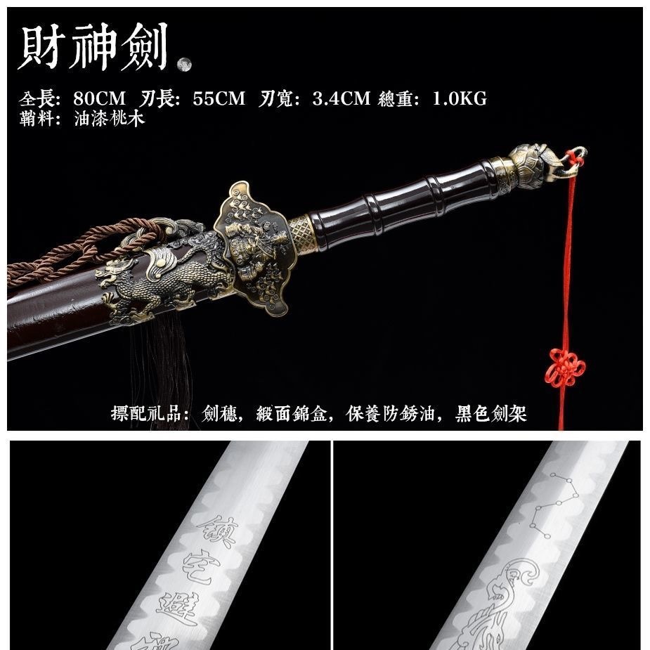 龙泉宝剑财神聚宝盆宝剑八卦宝剑双龙宝剑