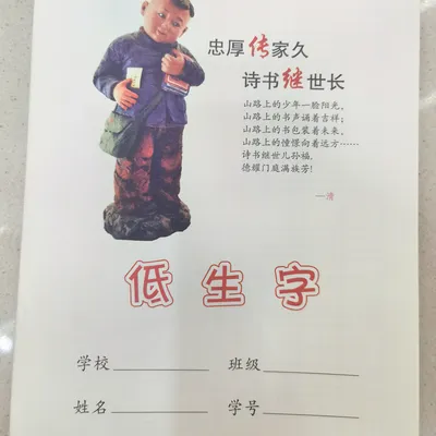 School Season Hot Product Elementary School Students Low Words