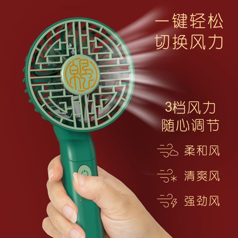 小风扇USB充电手持折叠国潮迷你小风扇三档大风力静音风扇厂货批发礼品定制量大从优详情图6