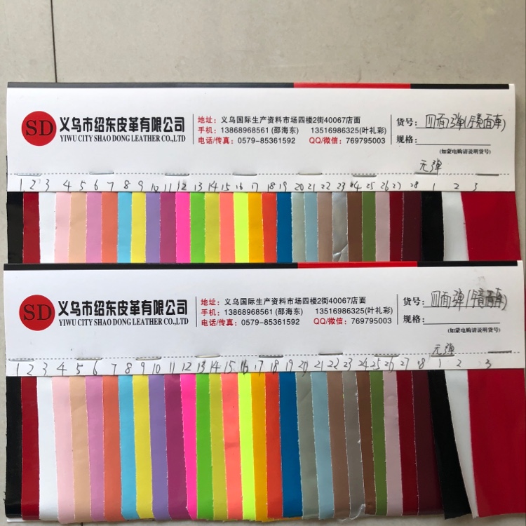 四面弹（镜面革）