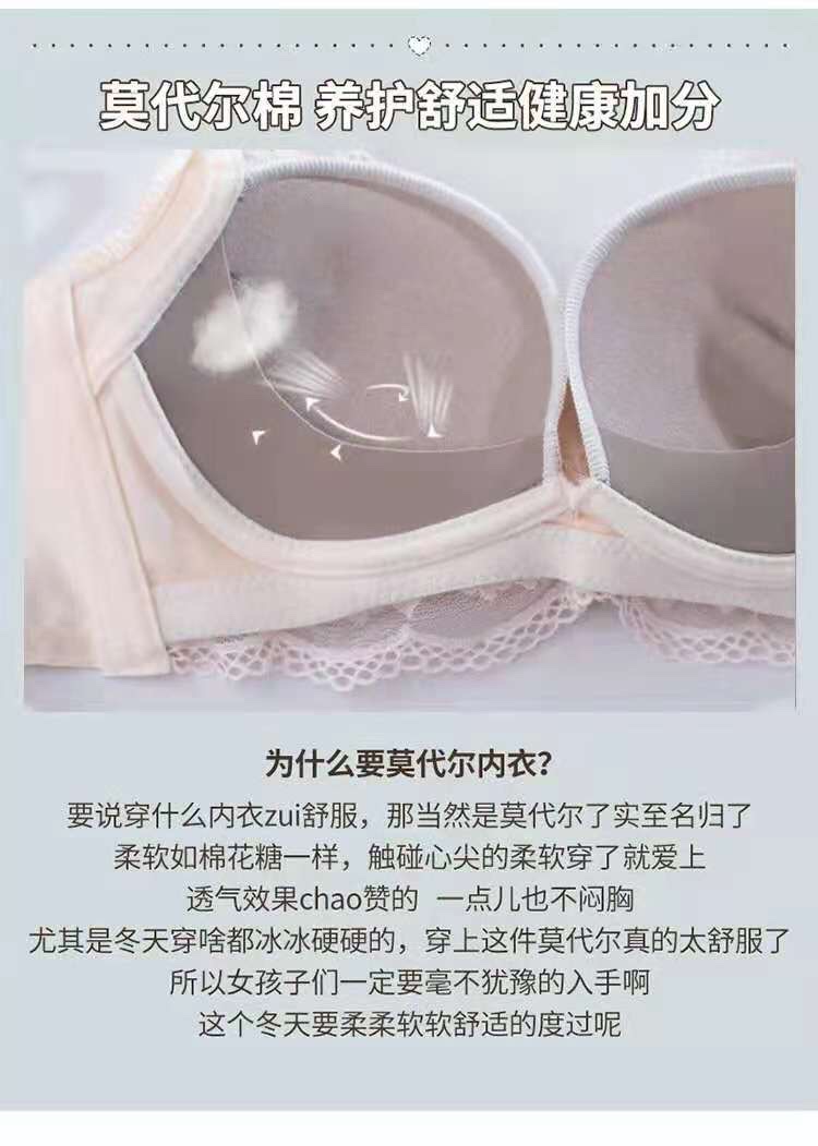 Fall/Winter New Latex Cup Underwear For Women Without Underwire Adjustment Small Breasts Gather A To C Sexy Lace Bra Specification drawing