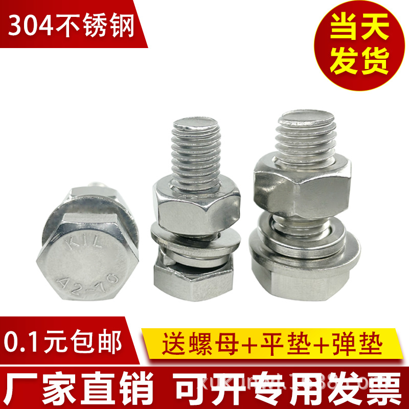 Stainless steel hexagonal screws are available in multiple specifications Item Picture