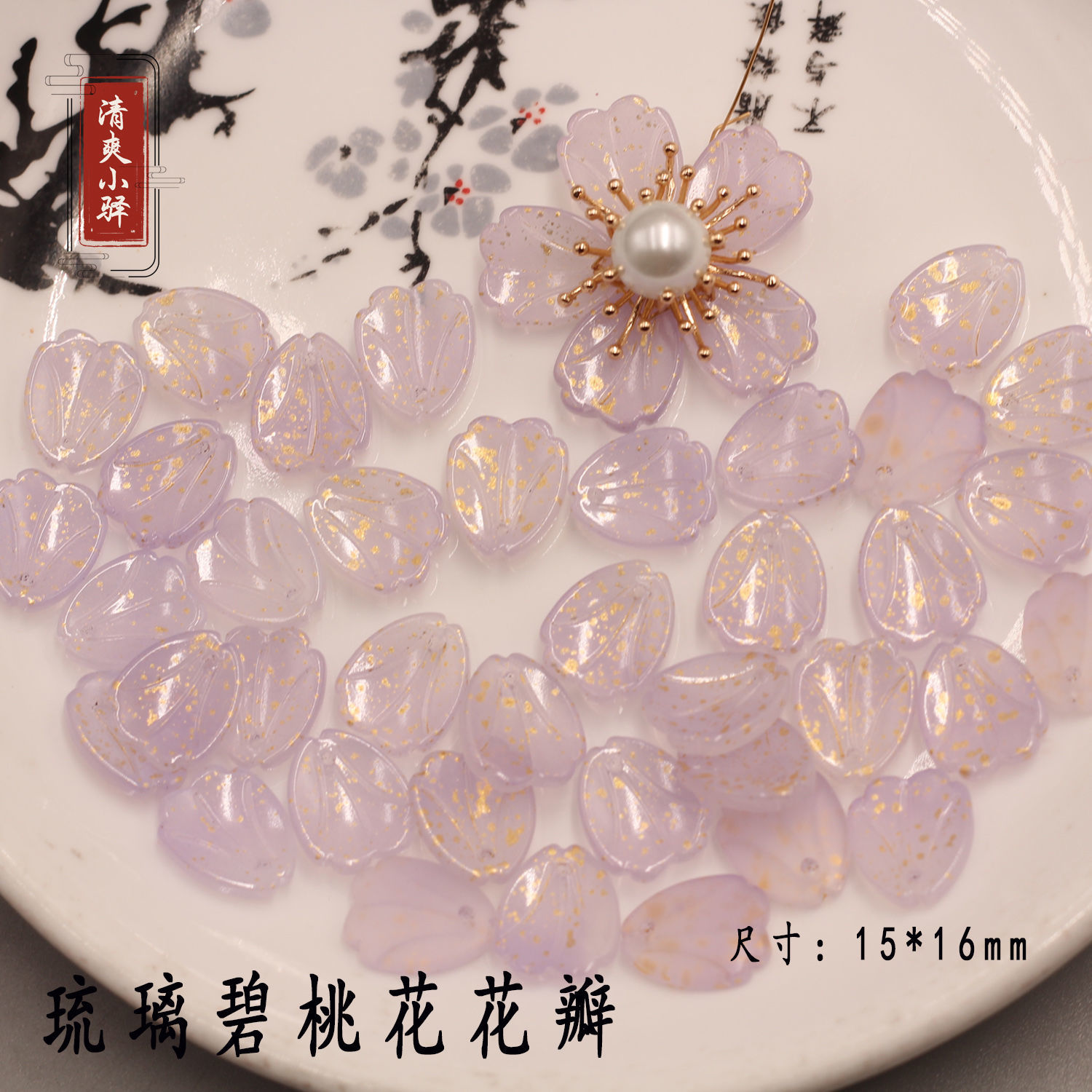 DIY handcrafted materials of Luli Guang, ancient-style hairpins and headwear, crystal scattered beads, tassel pendants, 2212 Item Picture