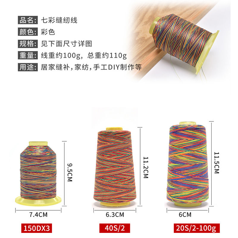 Yimin Brand 40/2 # 20/2 Sewing Machine Line Medium Thick Line Machine Colorful Line Pagoda Line Gradient Color Line 52