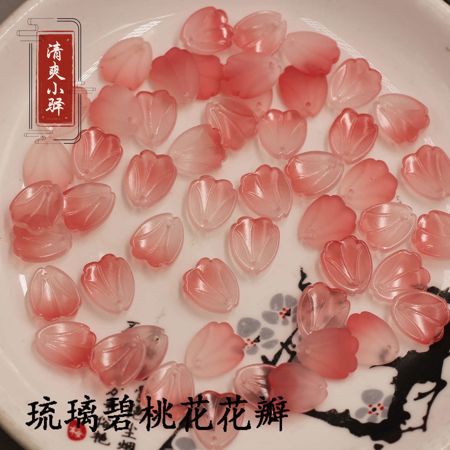 琉璃光DIY手工材料古风发簪头饰水晶散珠步摇流苏吊坠2200