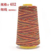 Yimin 40/2 # 20/2 sewing machine thread Medium thick thread machine seven-color thread pagoda thread gradient color thread household sewing thread 21