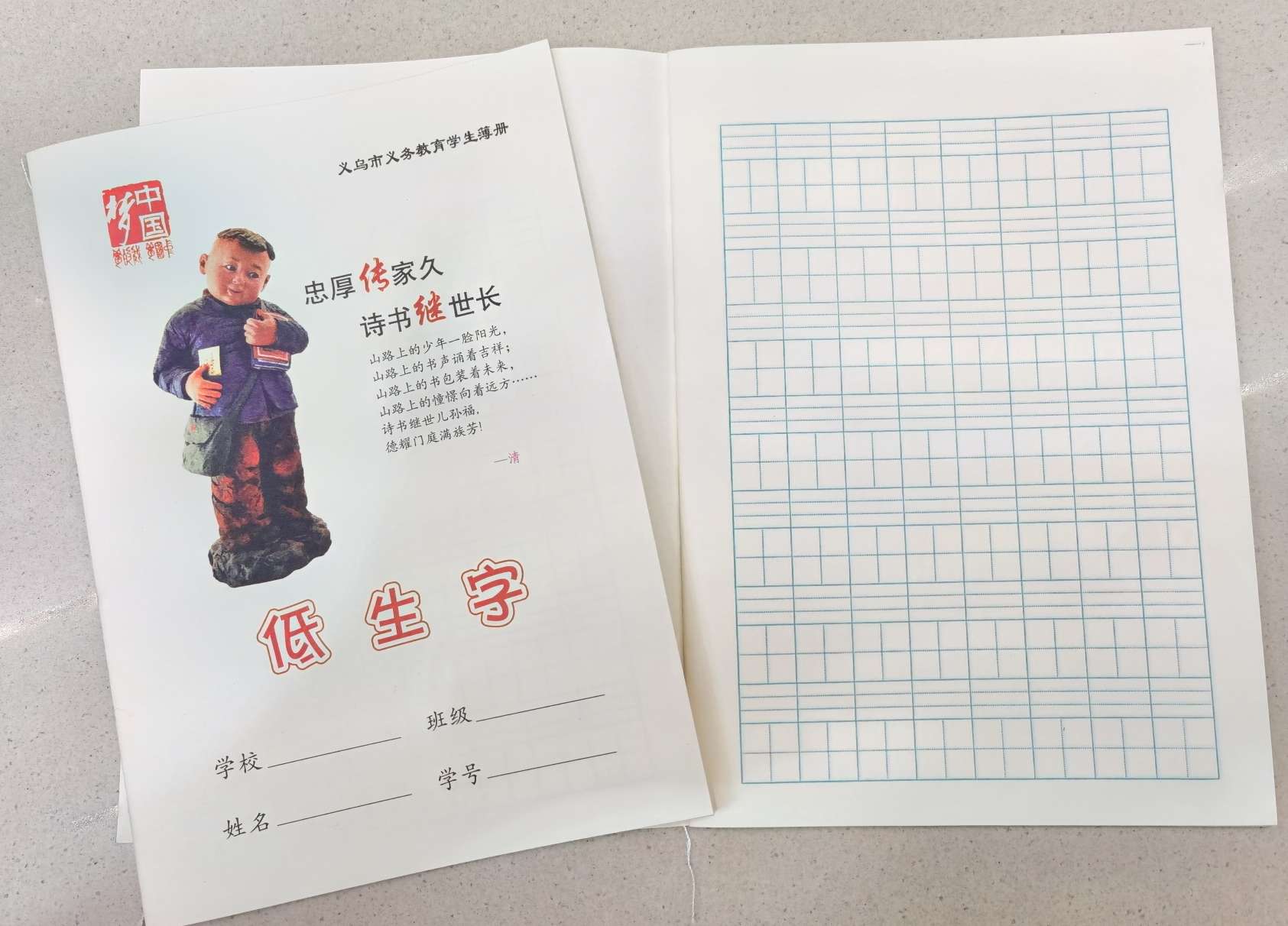 School Season Hot Product Elementary School Students Low Words Specification drawing