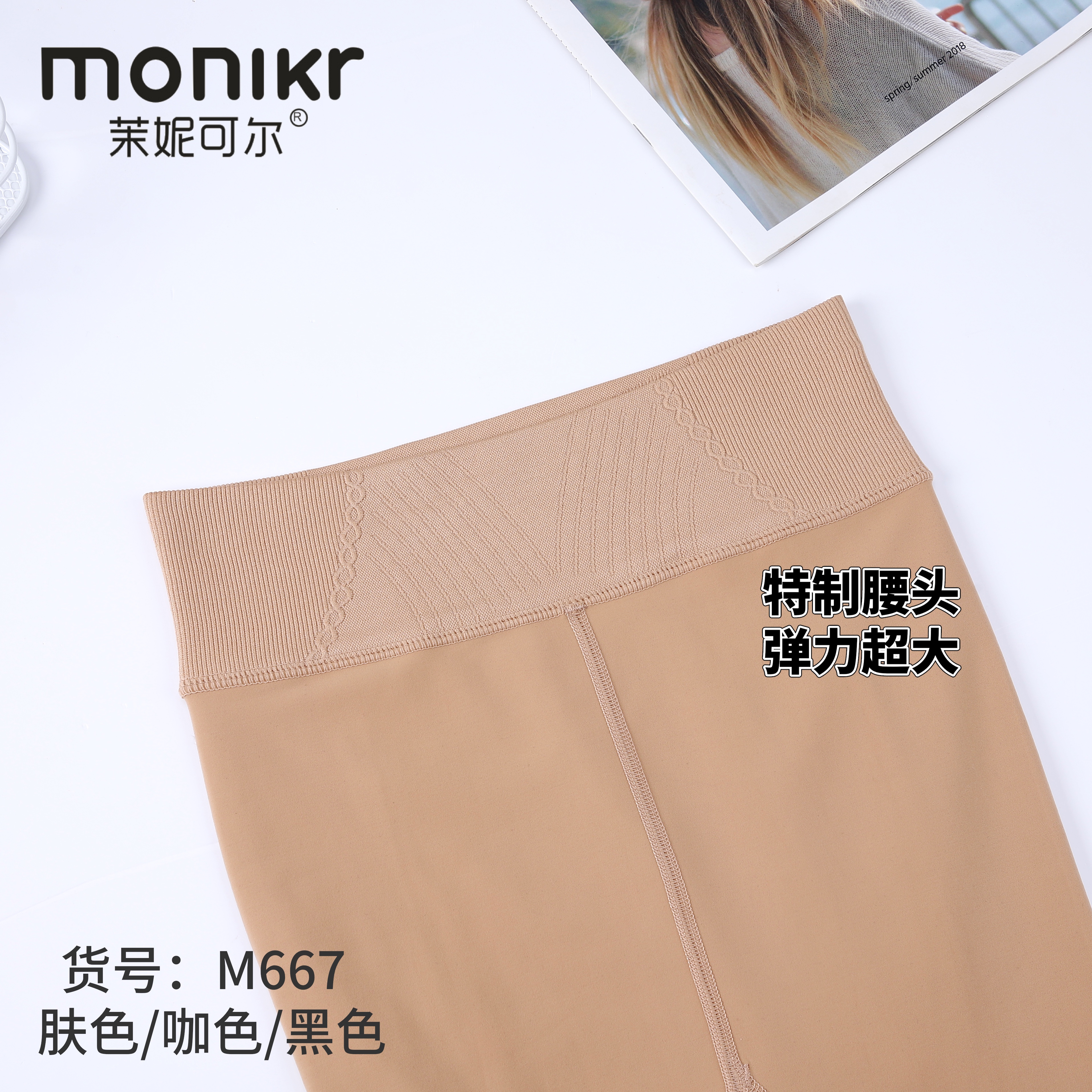 Nicole M667 leggings, skin color: coffee, black