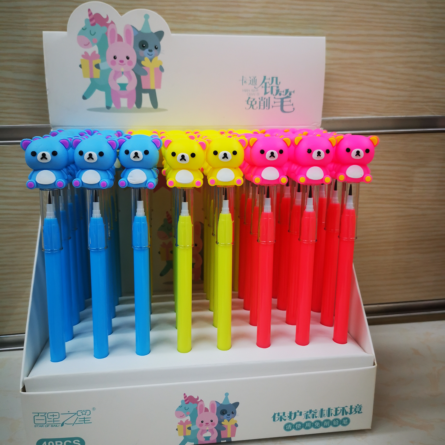 Cute Cartoon Pencil Without Sharpening