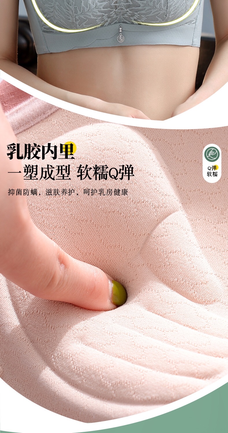 [Pink Zhi Blue] Autumn And Winter New Latex Underwear Female Lace Gathering Adjustment Bra Palm Cup Small Chest Display Large Massage Bra undefined