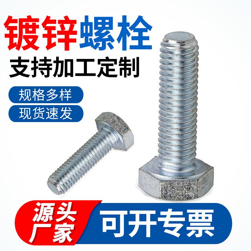 Expansion head bolts and nuts Item Picture