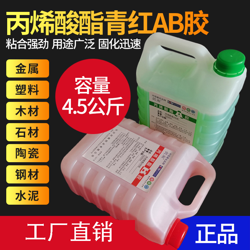 Large bucket of AB glue 4 details Picture