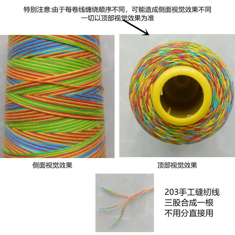 Yimin Brand 40/2 # 20/2 Sewing Machine Thread Medium Thick Thread Machine Seven-Color Thread Pagoda Thread Gradient Color Thread Household Sewing Thread 20