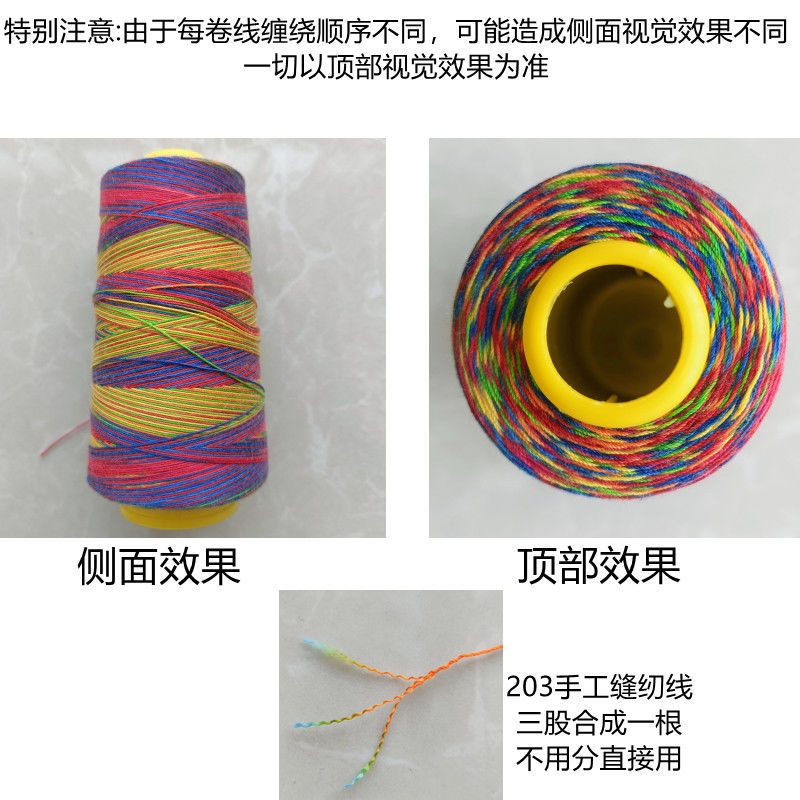 Yimin 40/2 # 20/2 Sewing Machine Thread Medium Thick Thread Machine Seven-Color Thread Pagoda Thread Gradient Color Thread Household Sewing Thread 14