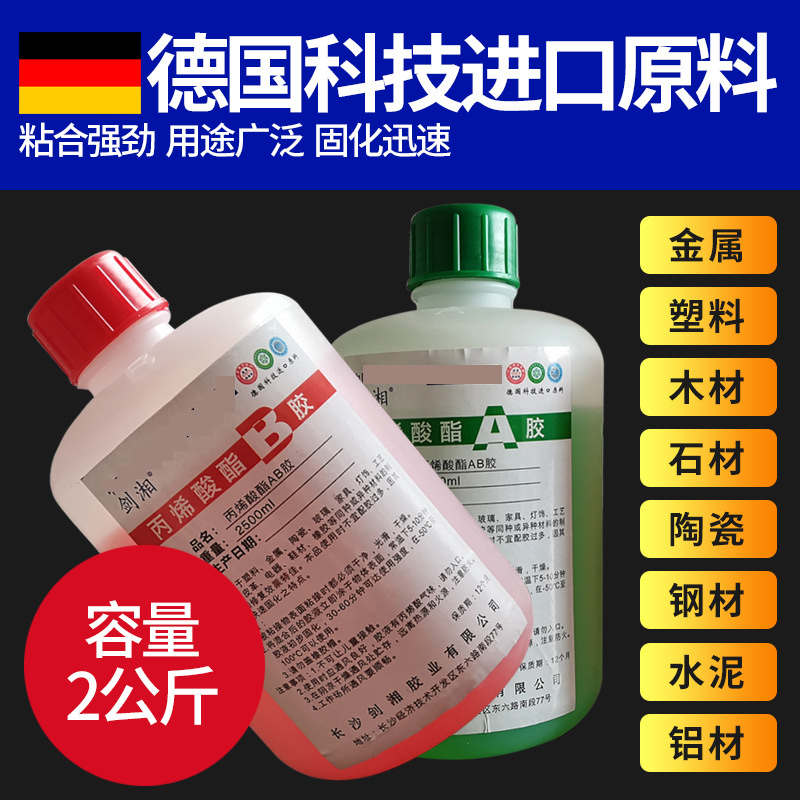 Large bucket of AB glue 4 Specification image