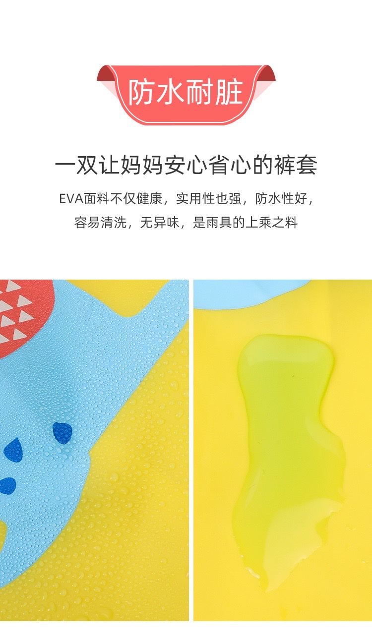 儿童腿套水耐脏卡通脚套过膝雨天宝宝腿套防脏雨裤雨鞋套潮 详情图6