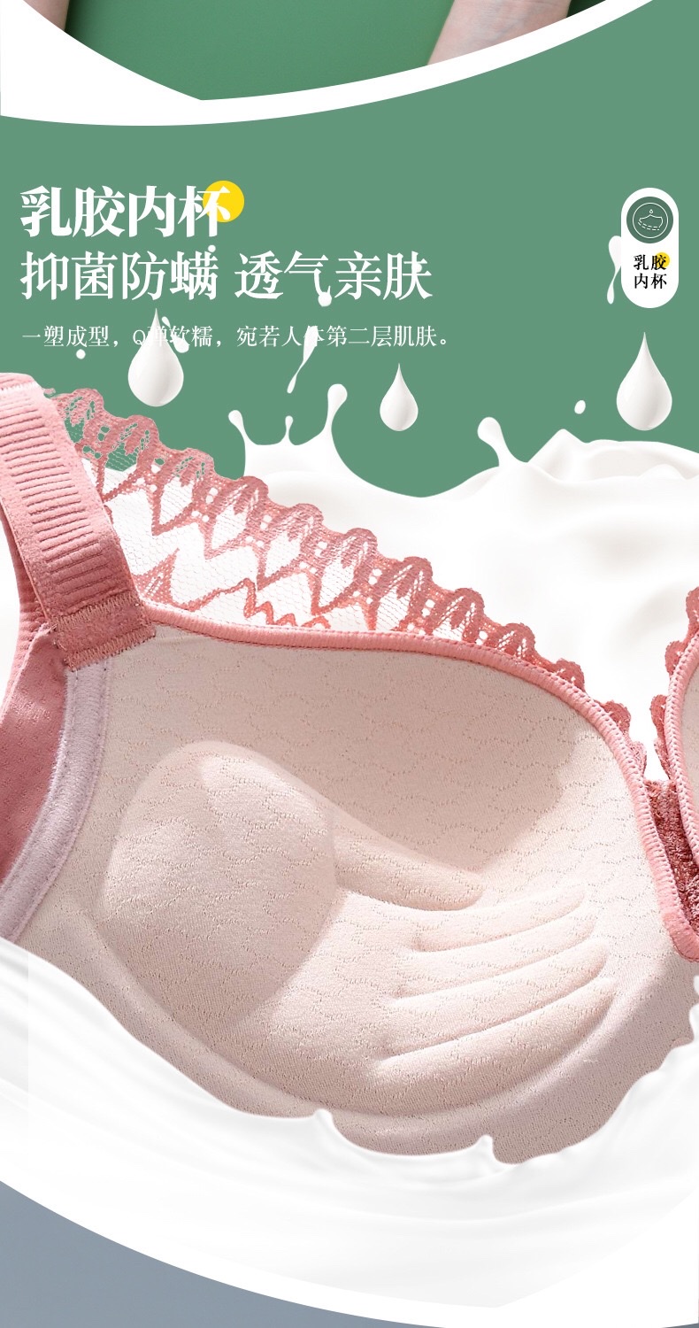 [Pink Zhi Blue] Autumn And Winter New Latex Underwear Female Lace Gathering Adjustment Bra Palm Cup Small Chest Display Large Massage Bra undefined