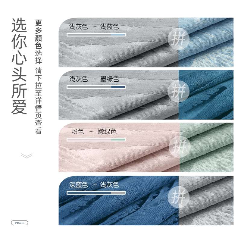 全遮光/防晒/窗帘细节图