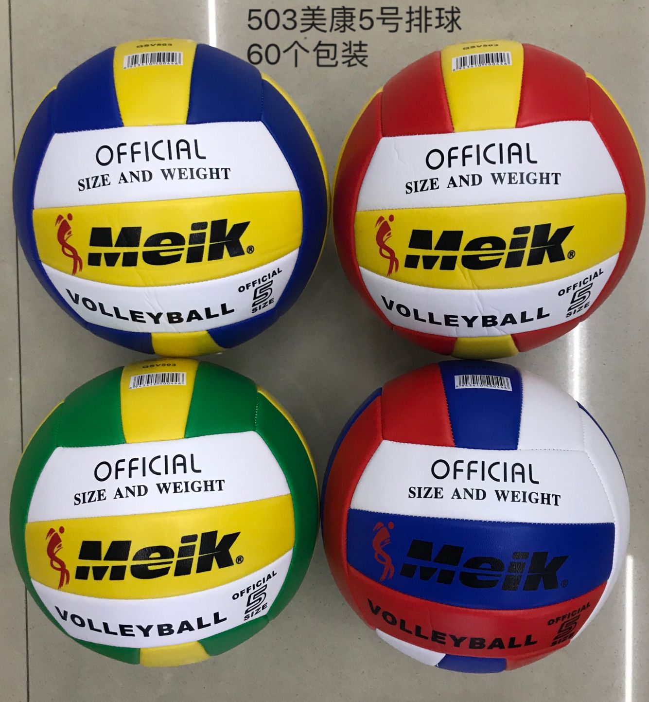 Volleyball Match No. 5 for primary and middle school students is sold directly by Meikang brand manufacturer Application Scenario