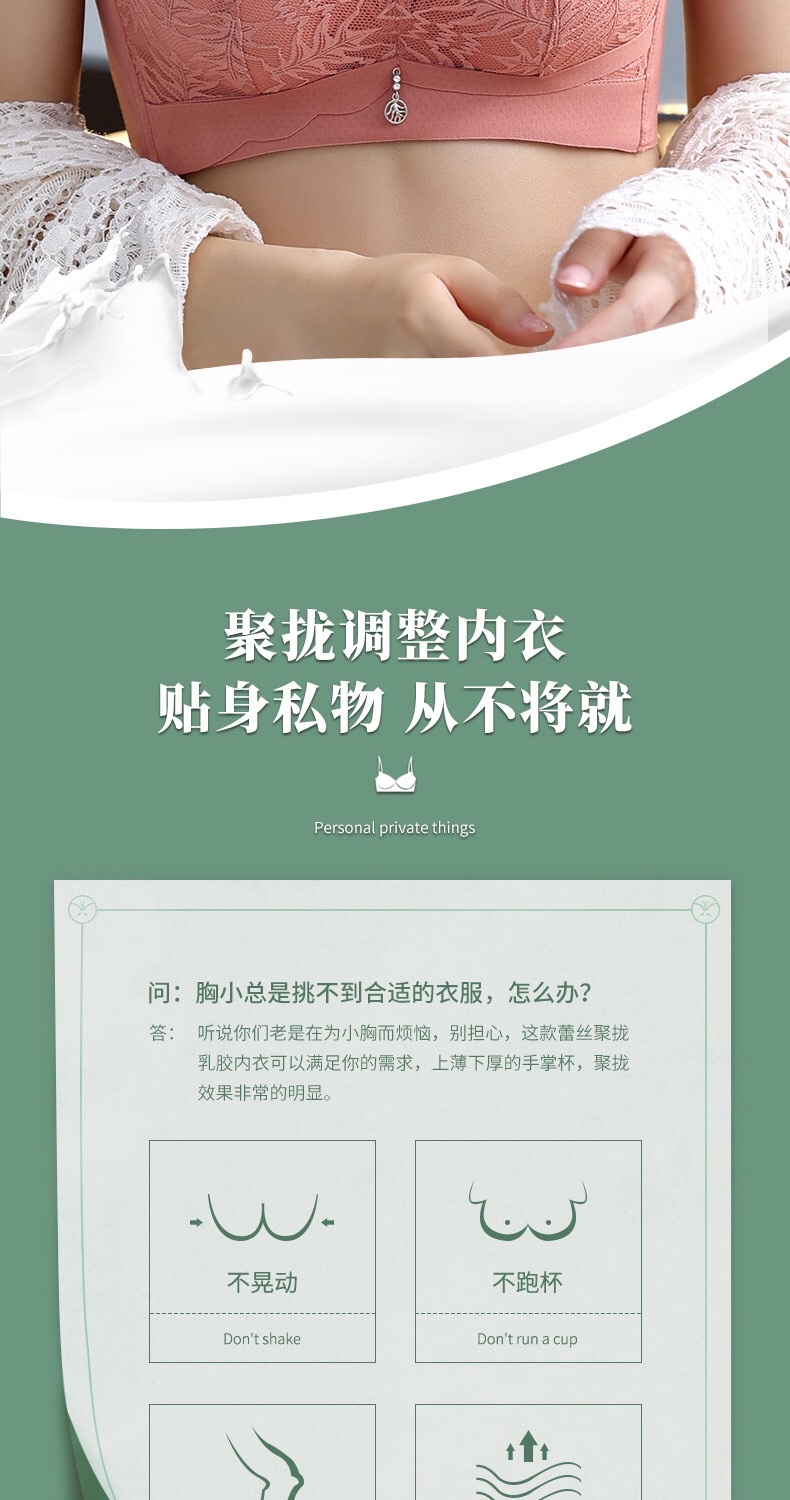 [Pink Zhi Blue] Autumn And Winter New Latex Underwear Female Lace Gathering Adjustment Bra Palm Cup Small Chest Display Large Massage Bra undefined