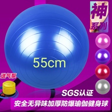 【厂家直销】55cm健身瑜伽球加厚防爆瑜珈球