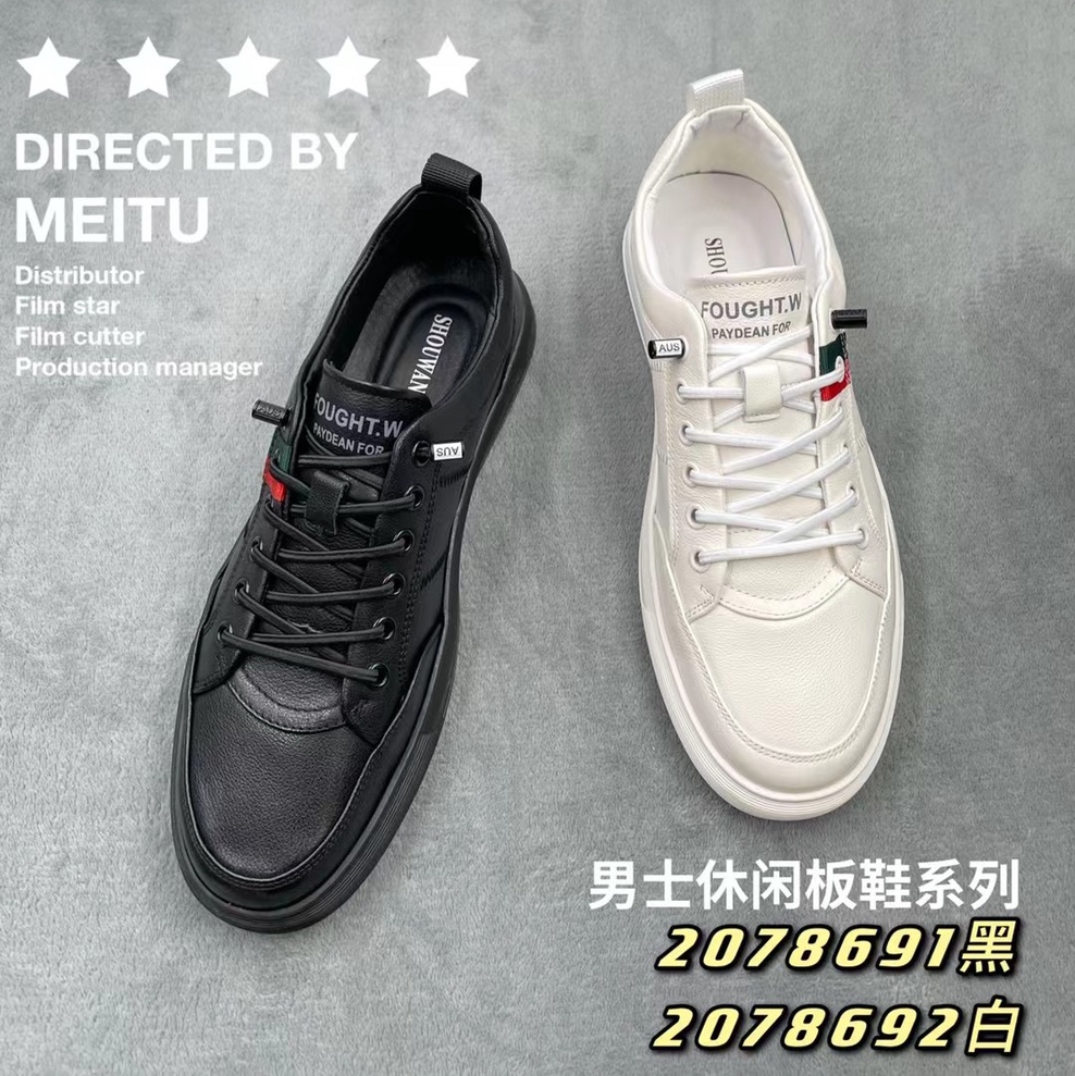 皮鞋863