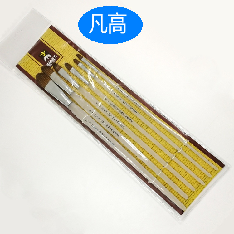 Yufan Pen Factory's Fine Arts, Calligraphy, drawing, office culture, Van Gogh 826 transparent Brush Specification drawing