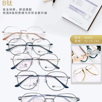 58002 Xiuqiu glasses 23125 store side stall professional optician factory direct sales Miller titanium frame myopia glasses frames for optician brand store