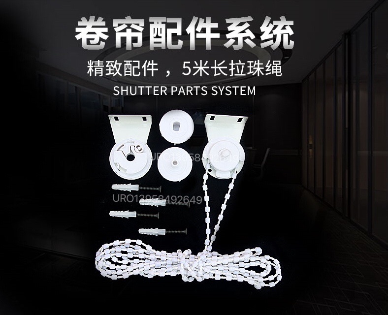 blinds chain roller blinds componen产品图