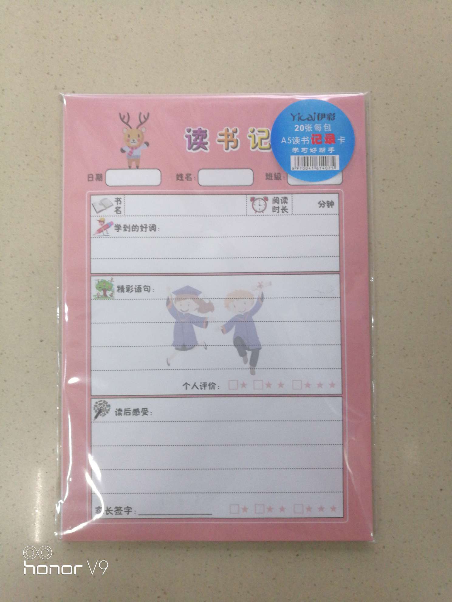 A5 Reading Record Card pic 1