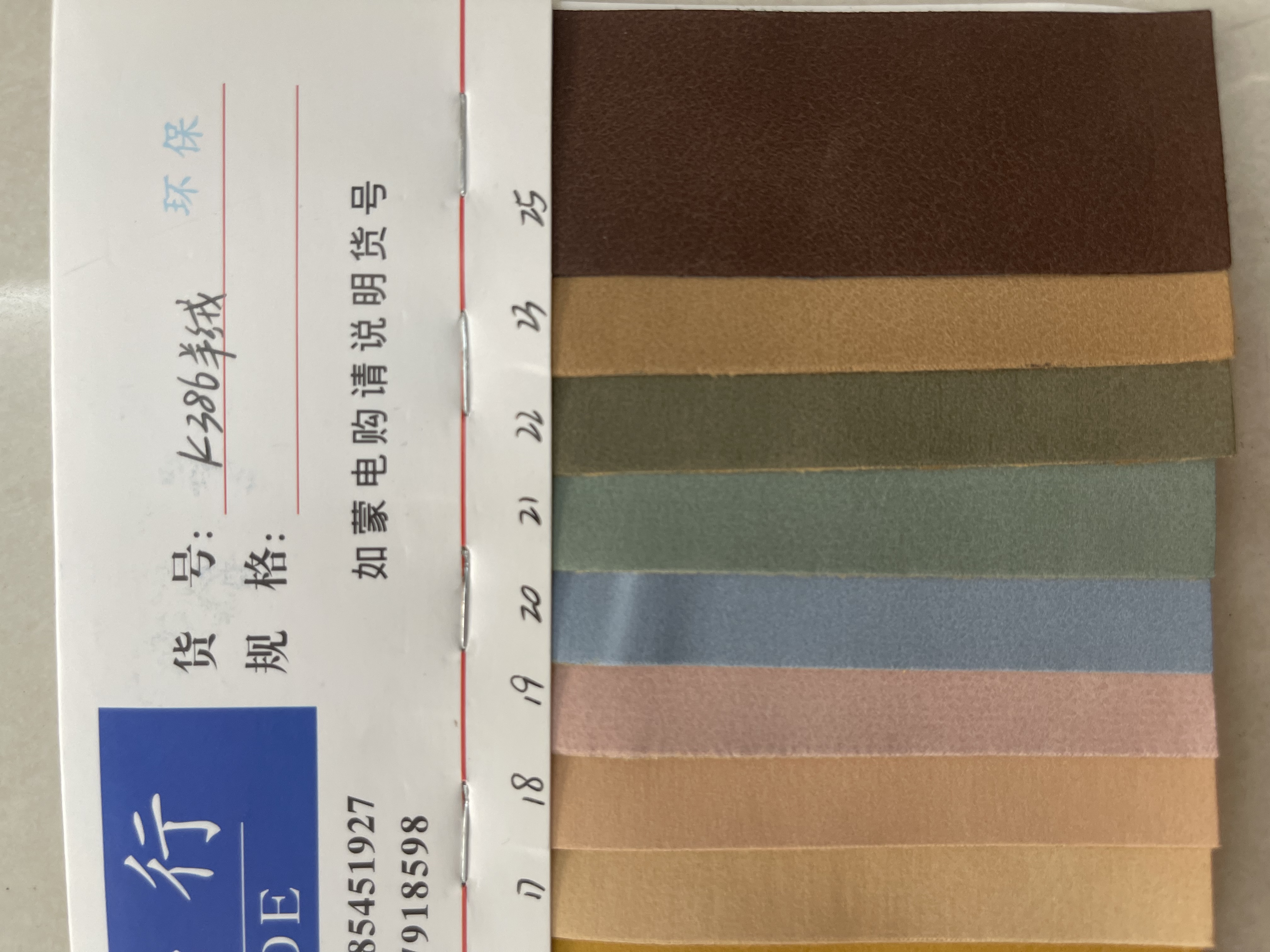 K386羊绒白底实物图