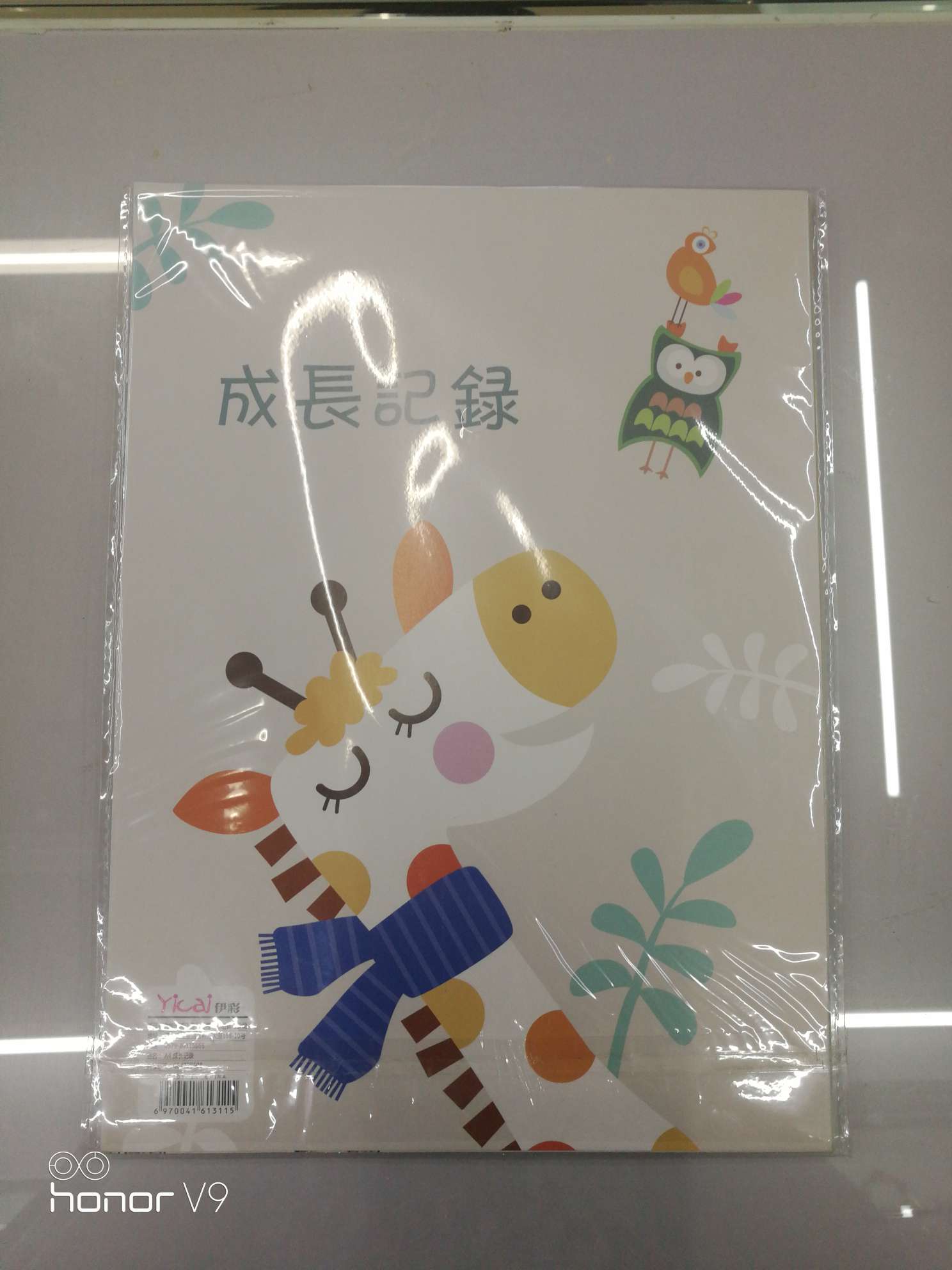 A4 Growth Record details Picture