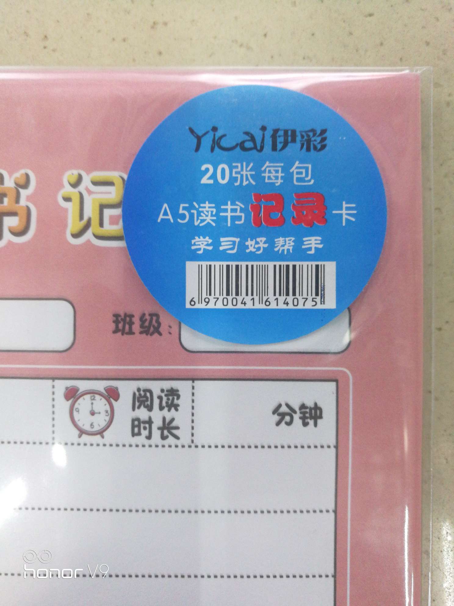 A5 Reading Record Card Application Scenario