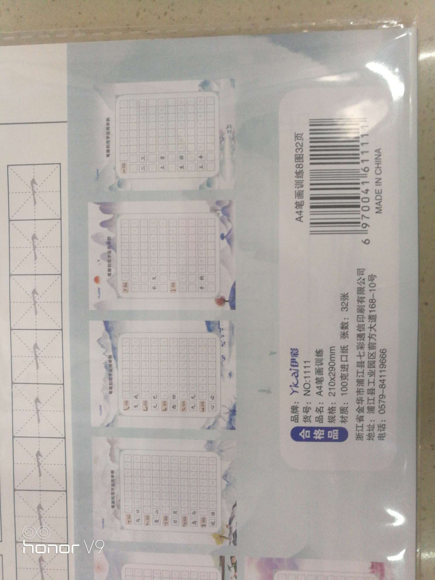 A4 stroke training cultural supplies, popular online sales, factory direct sales of calligraphy practice books Item Picture