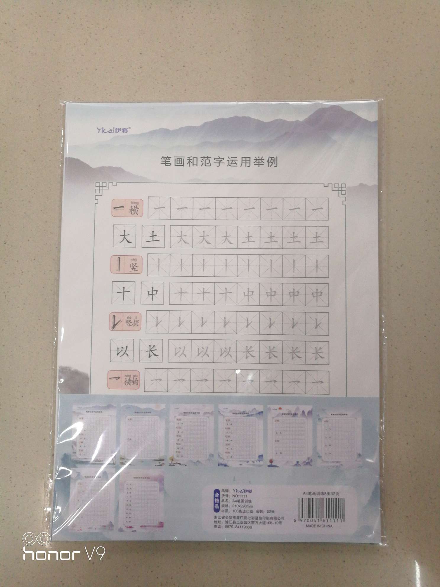 A4 stroke training cultural supplies, popular online sales, factory direct sales of calligraphy practice books detail image 2