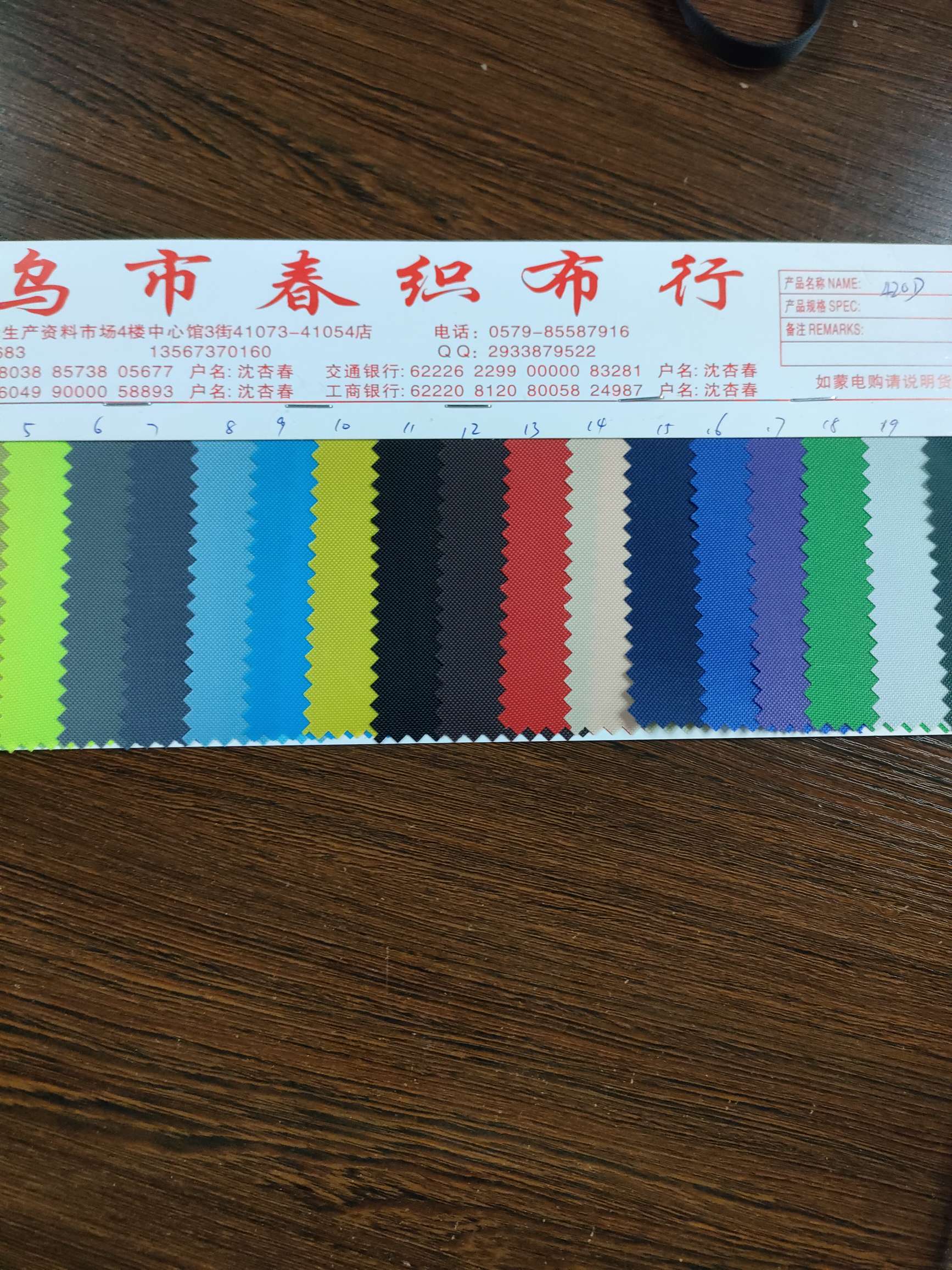 420D一67细节图