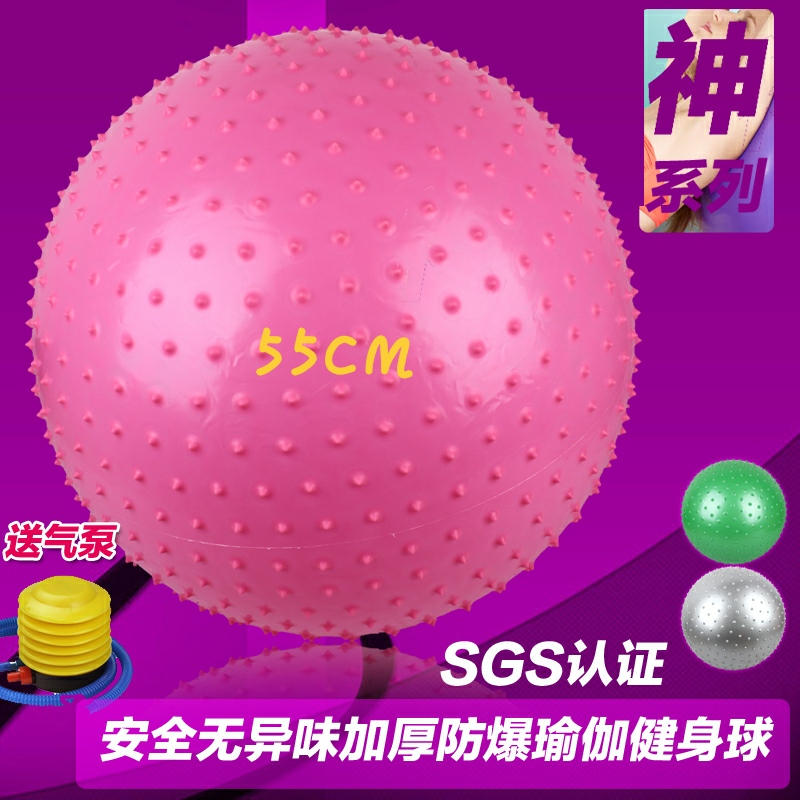 厂家直销瑜伽球55cm按摩球瑜伽球健身球普拉提球平衡球瑜伽球