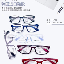 Xiuqiu glasses 23125 store side stall professional optician factory direct sales Miller Korea skin paint ultra light high elastic myopia glasses frame for optician store 1706