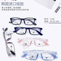 Xiuqiu glasses 23125 store side stall professional optician factory direct sales Miller Korea skin paint ultra light high elastic myopia glasses frame for optician store 1708