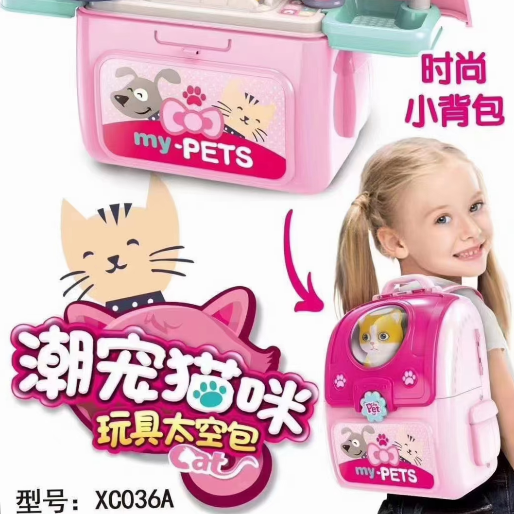 雄城036A潮宠粉色小猫咪玩具太空包款，过家家套装简易变型有趣出行详情图1