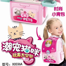雄城036A潮宠粉色小猫咪玩具太空包款，过家家套装简易变型有趣出行