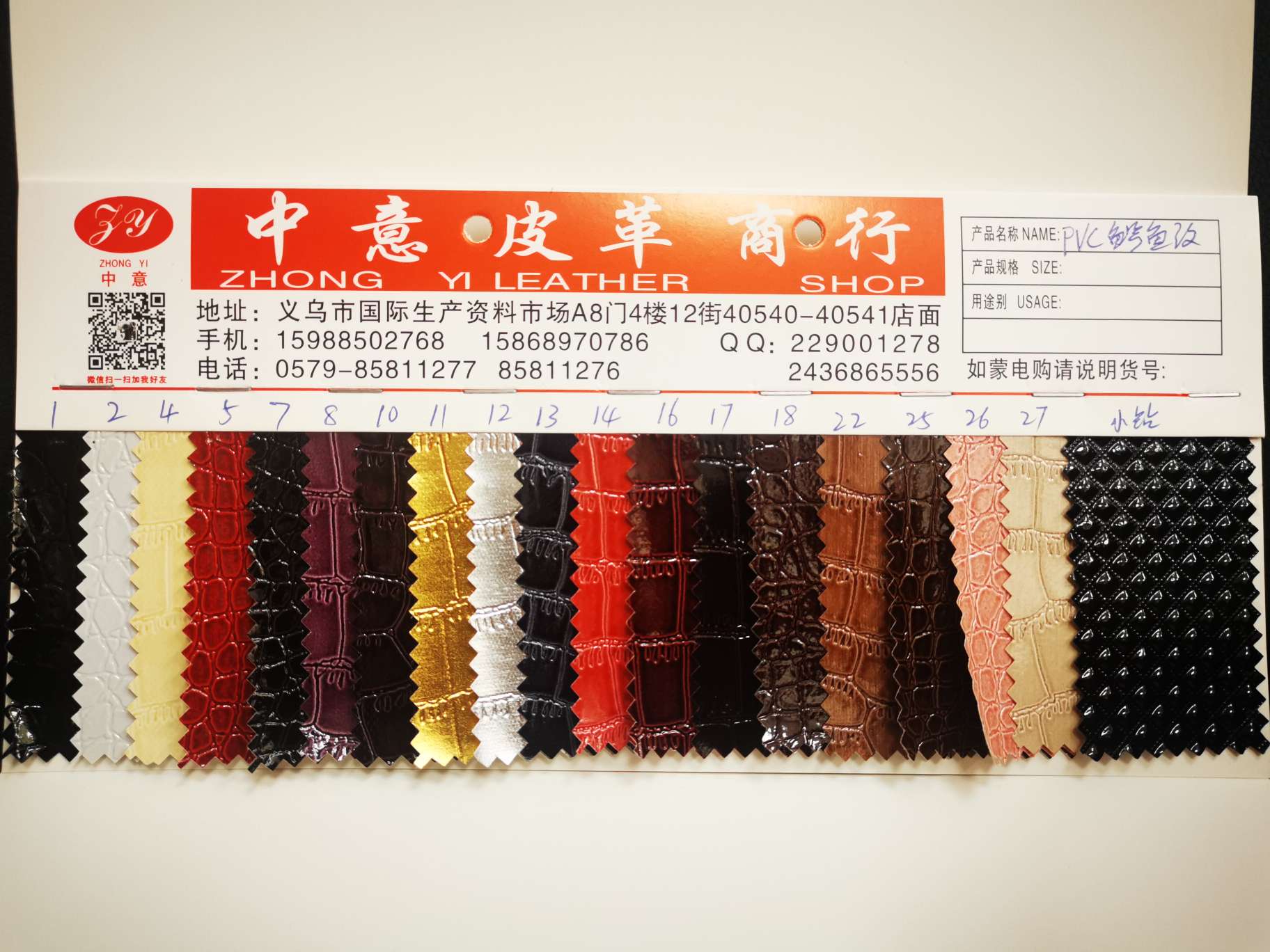 PVC crocodile pattern 10 Specification image