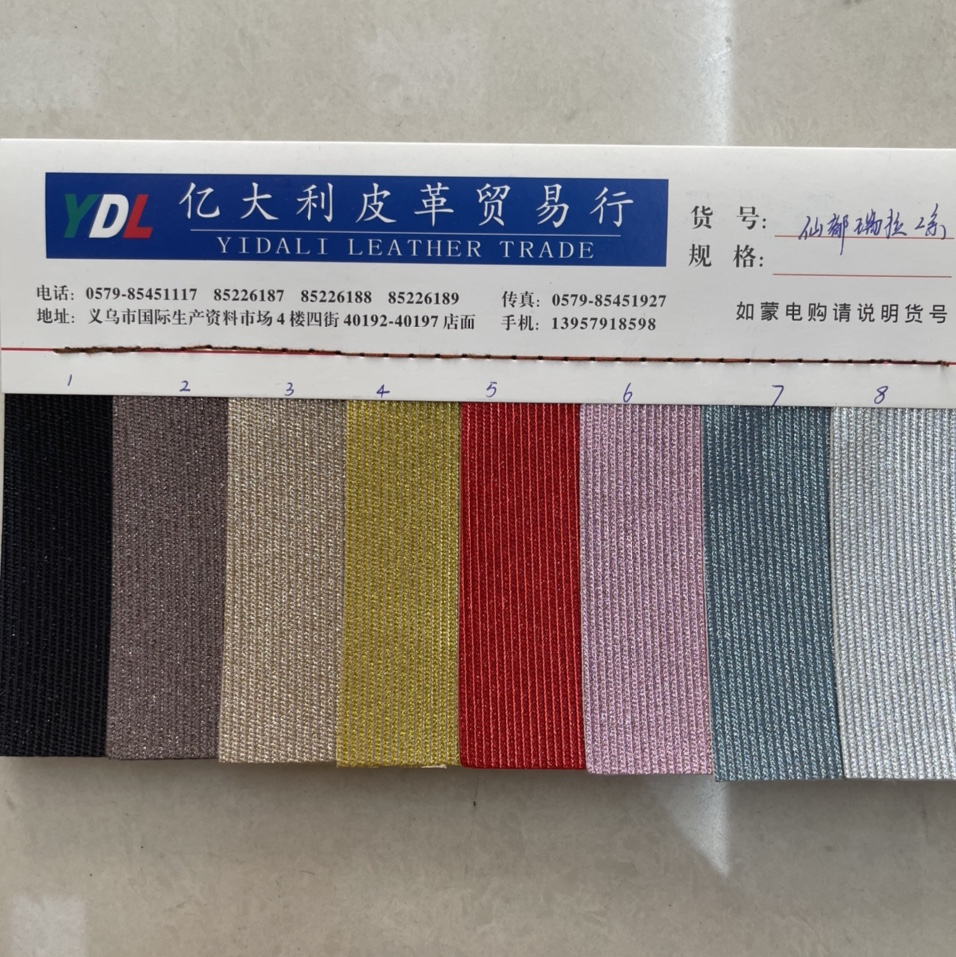 仙都瑞拉2系