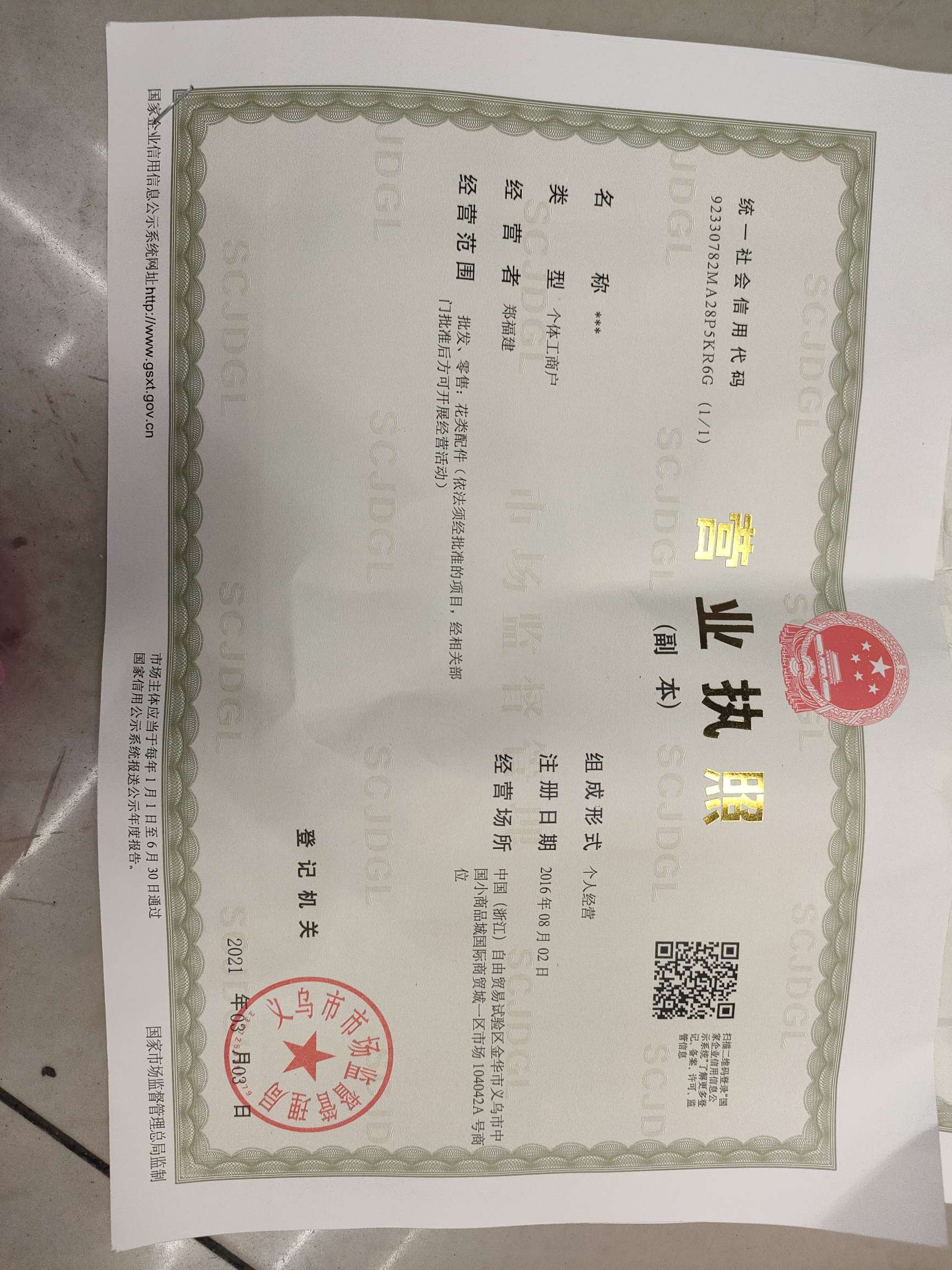 Longsang Craft qualification pic - 1