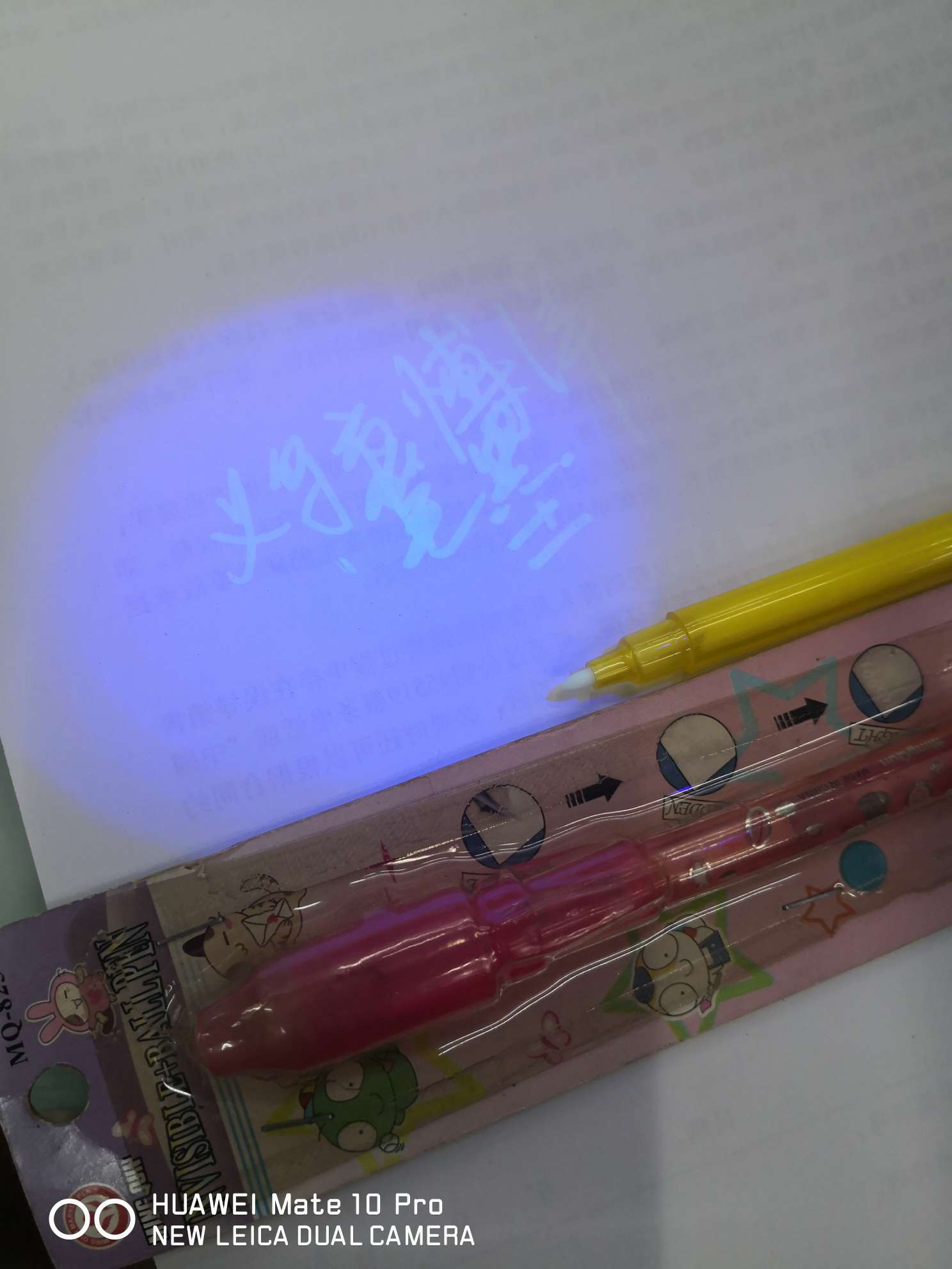 Yiwu Boyang Pen and Ink Supplies Store MQ-825 Double-head Suction Card Invisible Pen details Picture